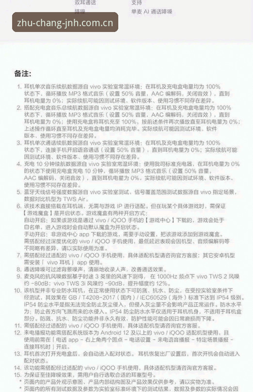 三年实战用户亲述：JNH APP此刻即主场登录的使用心得与避坑指南