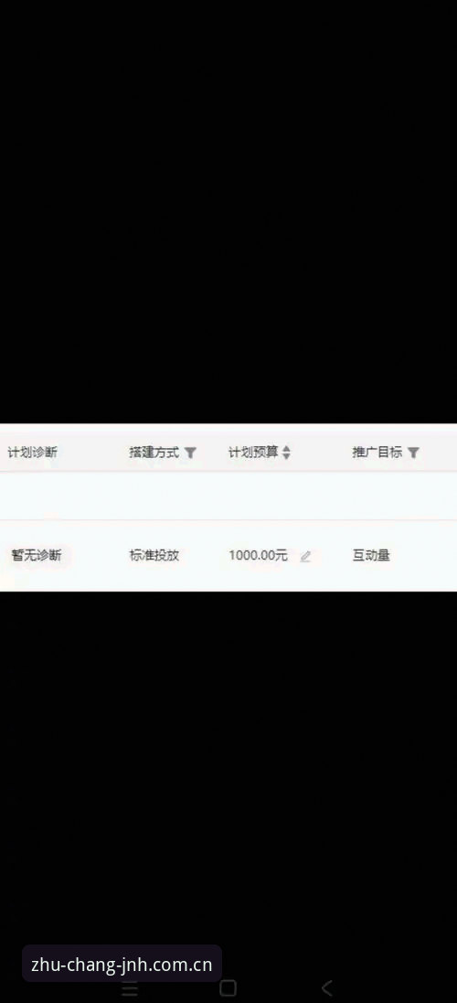 JNH APP此刻即主场登录 JNH APP登录实用技巧:一键切换
